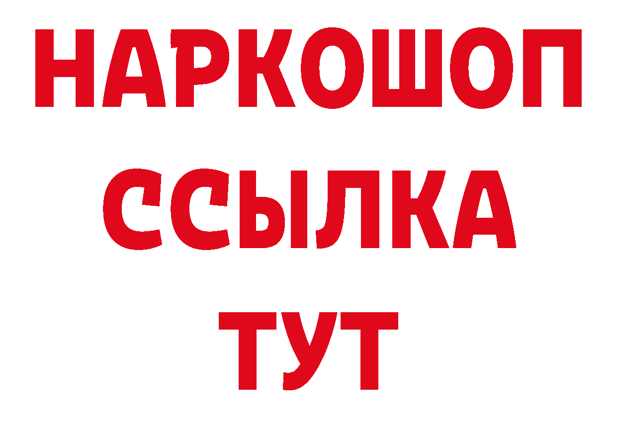 Где купить наркотики? нарко площадка официальный сайт Миасс