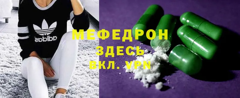 kraken tor  Миасс  МЕФ mephedrone 