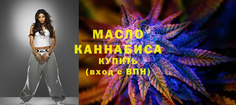 Дистиллят ТГК гашишное масло  Миасс 